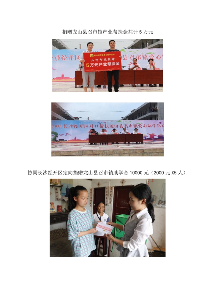 米兰·体育_米兰（中国）社会责任报告