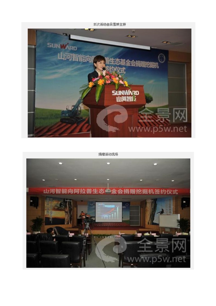 米兰·体育_米兰（中国）社会责任报告