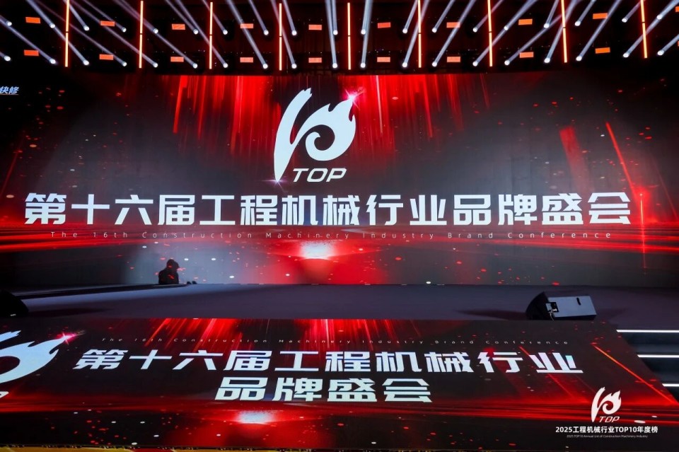创新引领,实力见证!山河智能明星产品荣登“2025工程机械TOP10年度榜”
