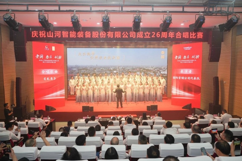 声动山河!庆祝山河智能成立26周年合唱比赛精彩收官